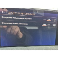 Закрыть машину при работающем двигателе | Peugeot 3008, 5008 2g