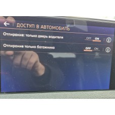 Закрыть машину при работающем двигателе | Peugeot 3008, 5008 2g